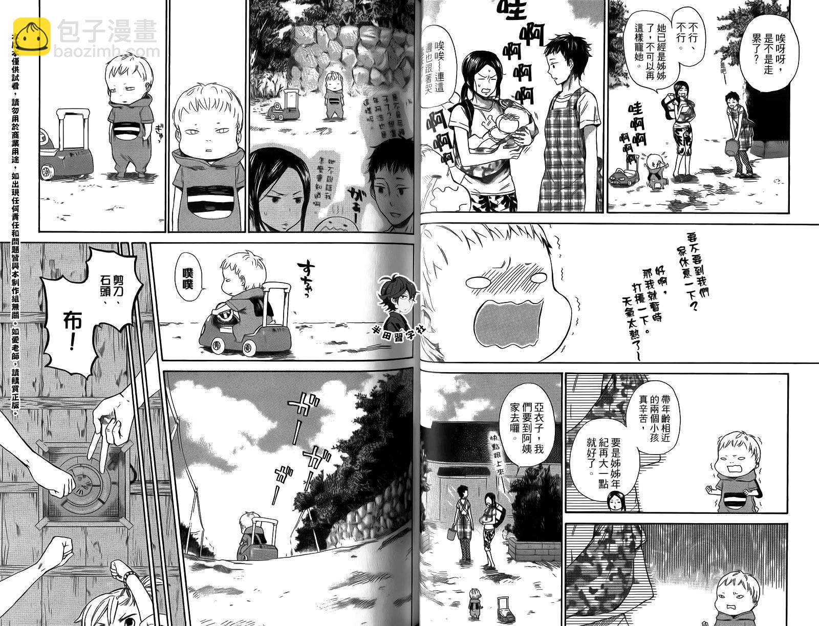 《元气囝仔》第4卷 第38页