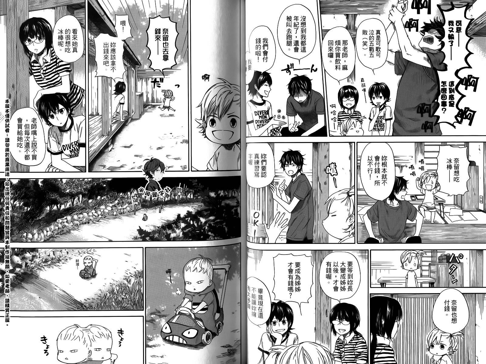 《元气囝仔》第4卷 第39页