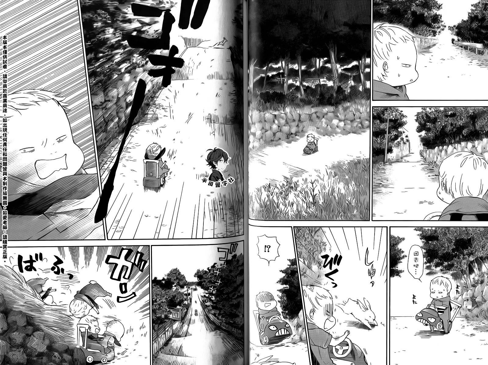 《元气囝仔》第4卷 第40页