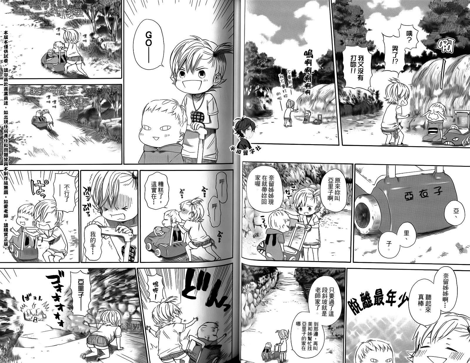《元气囝仔》第4卷 第42页