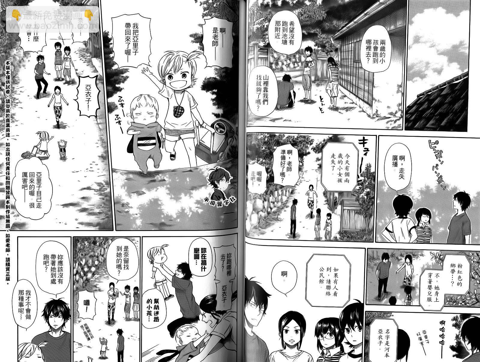 《元气囝仔》第4卷 第46页
