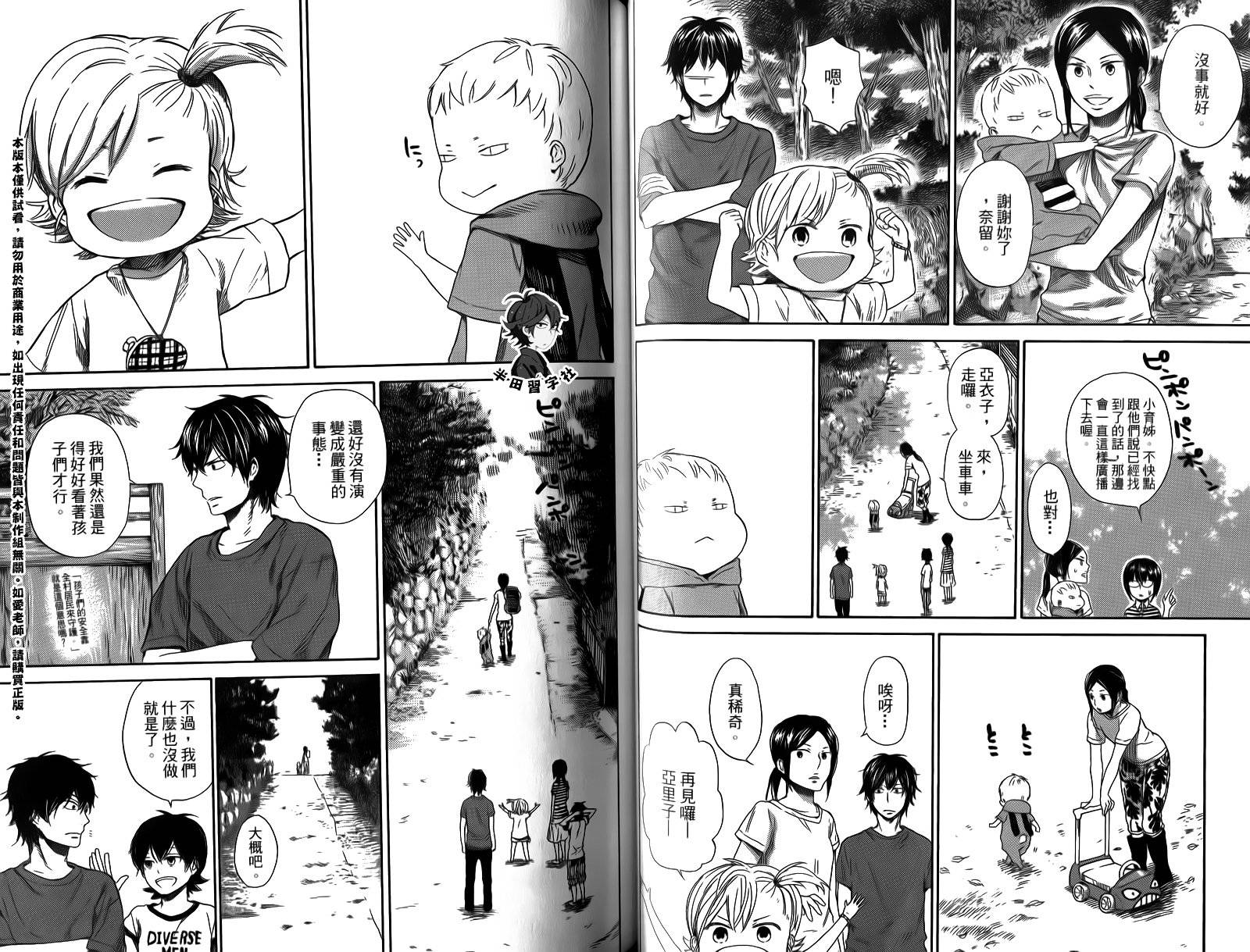 《元气囝仔》第4卷 第47页