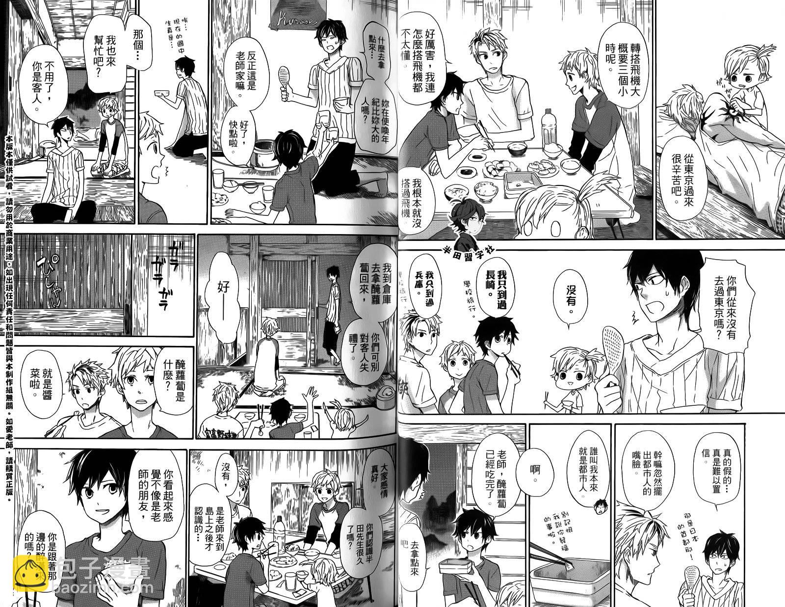 《元气囝仔》第3卷 第20页