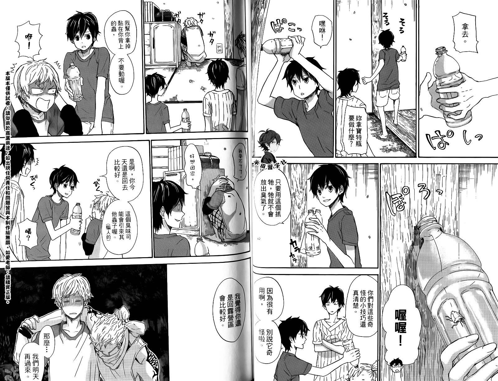 《元气囝仔》第3卷 第26页