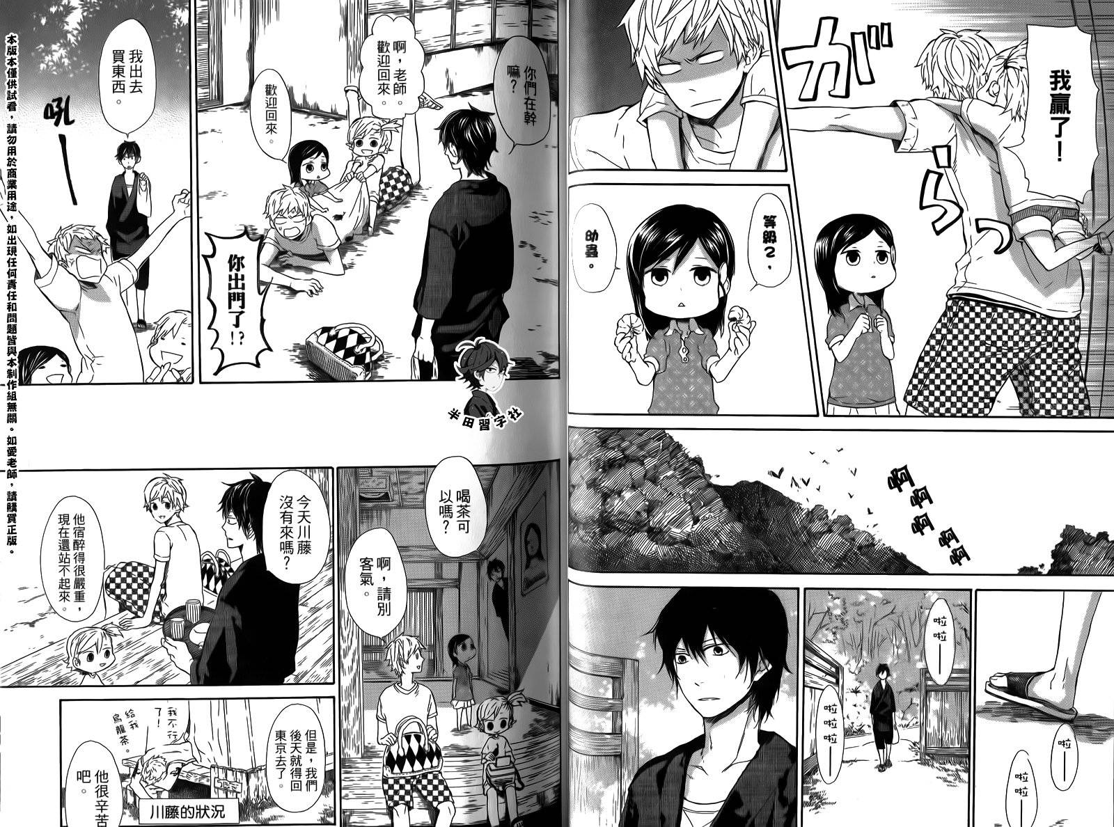 《元气囝仔》第3卷 第35页