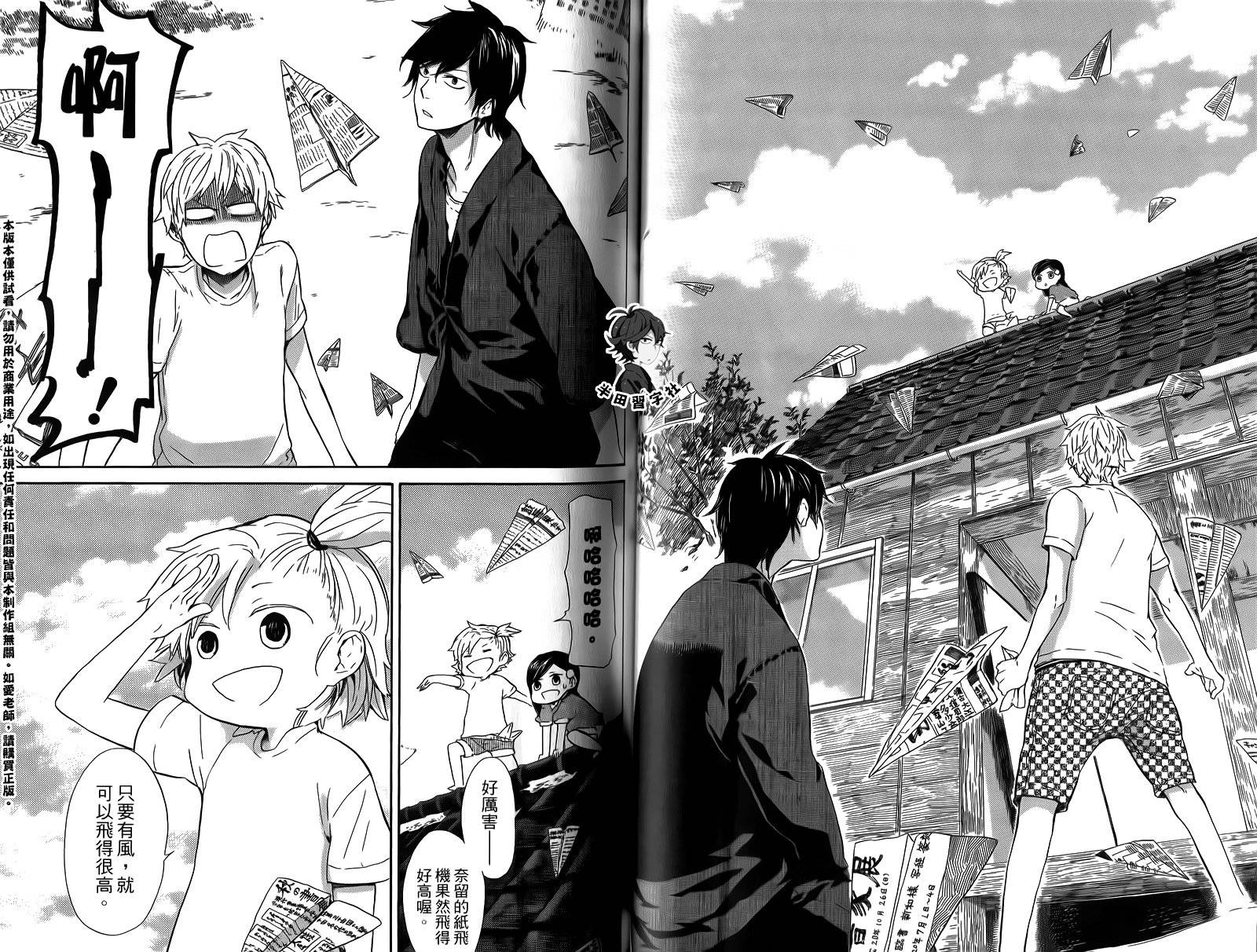 《元气囝仔》第3卷 第46页