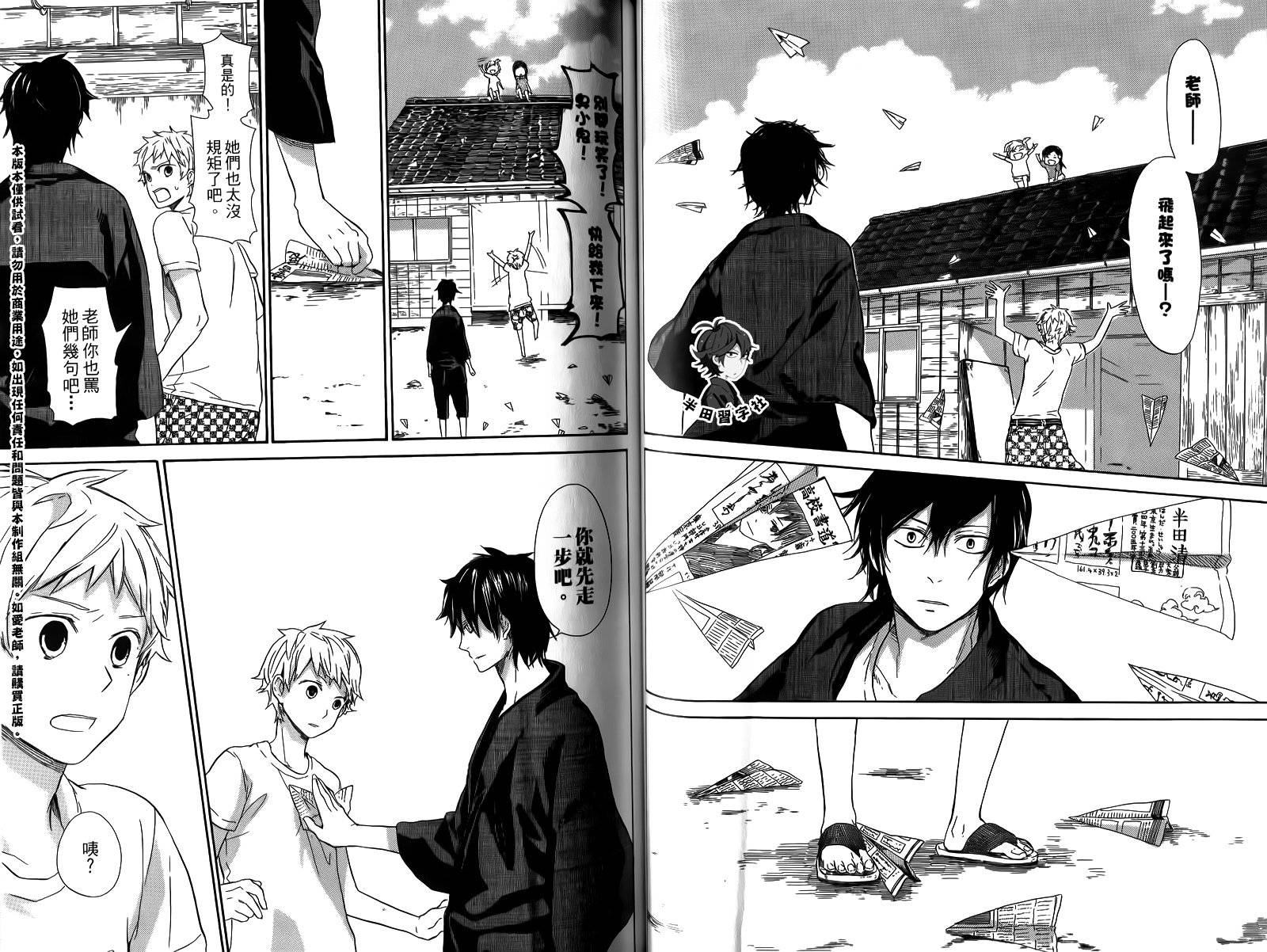《元气囝仔》第3卷 第47页