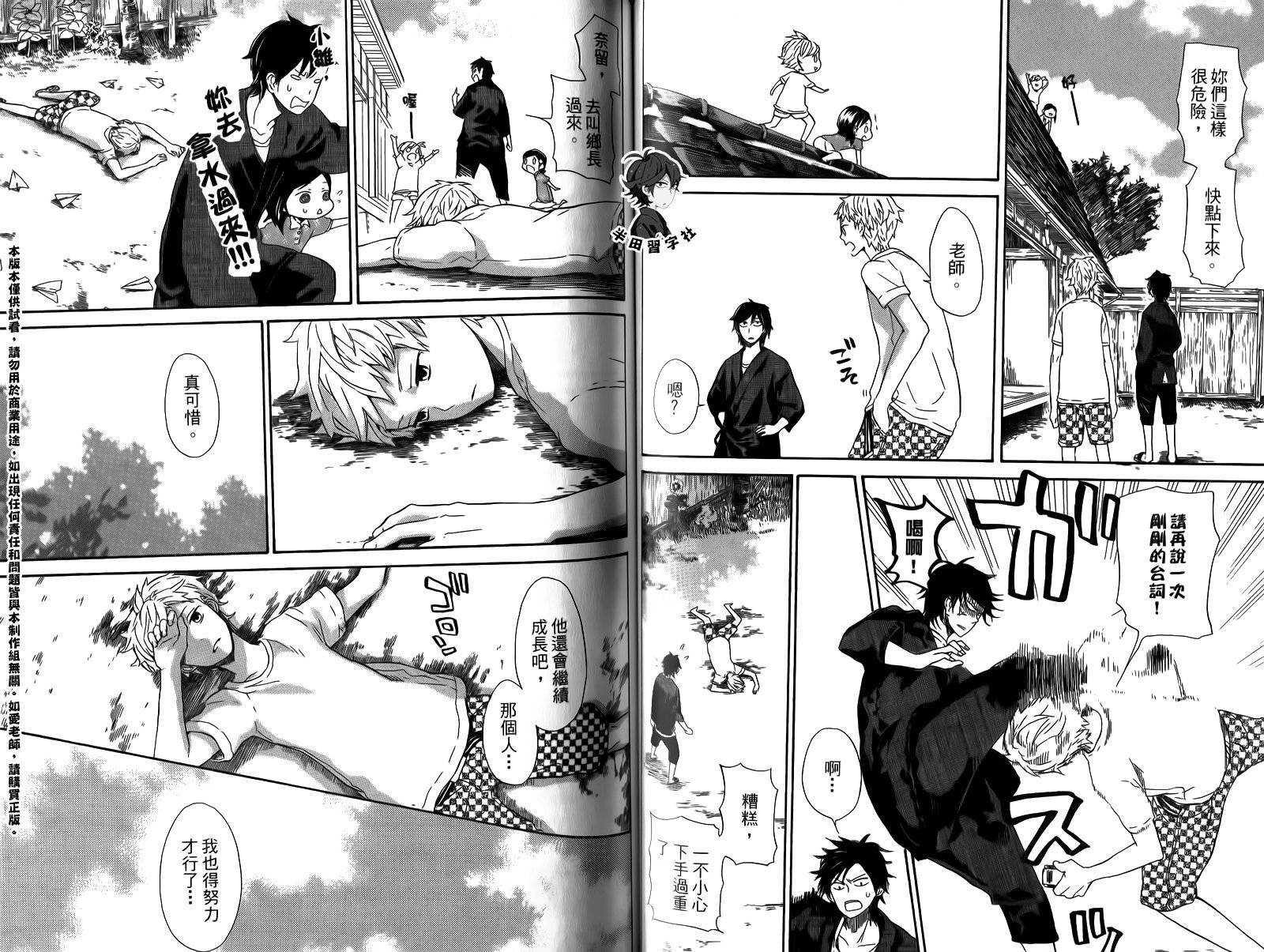 《元气囝仔》第3卷 第49页