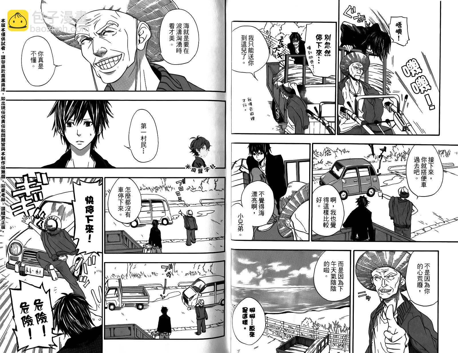 《元气囝仔》第1卷 第11页