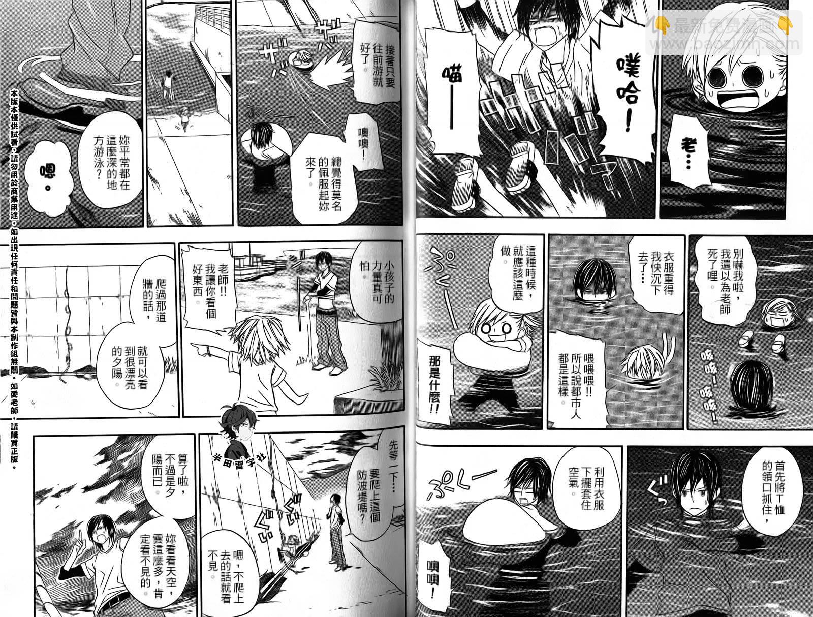 《元气囝仔》第1卷 第25页