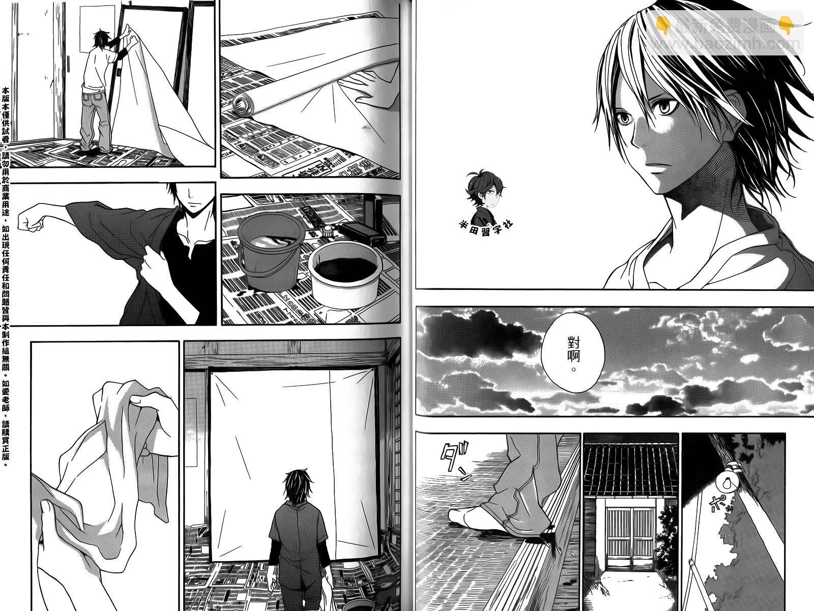《元气囝仔》第1卷 第28页