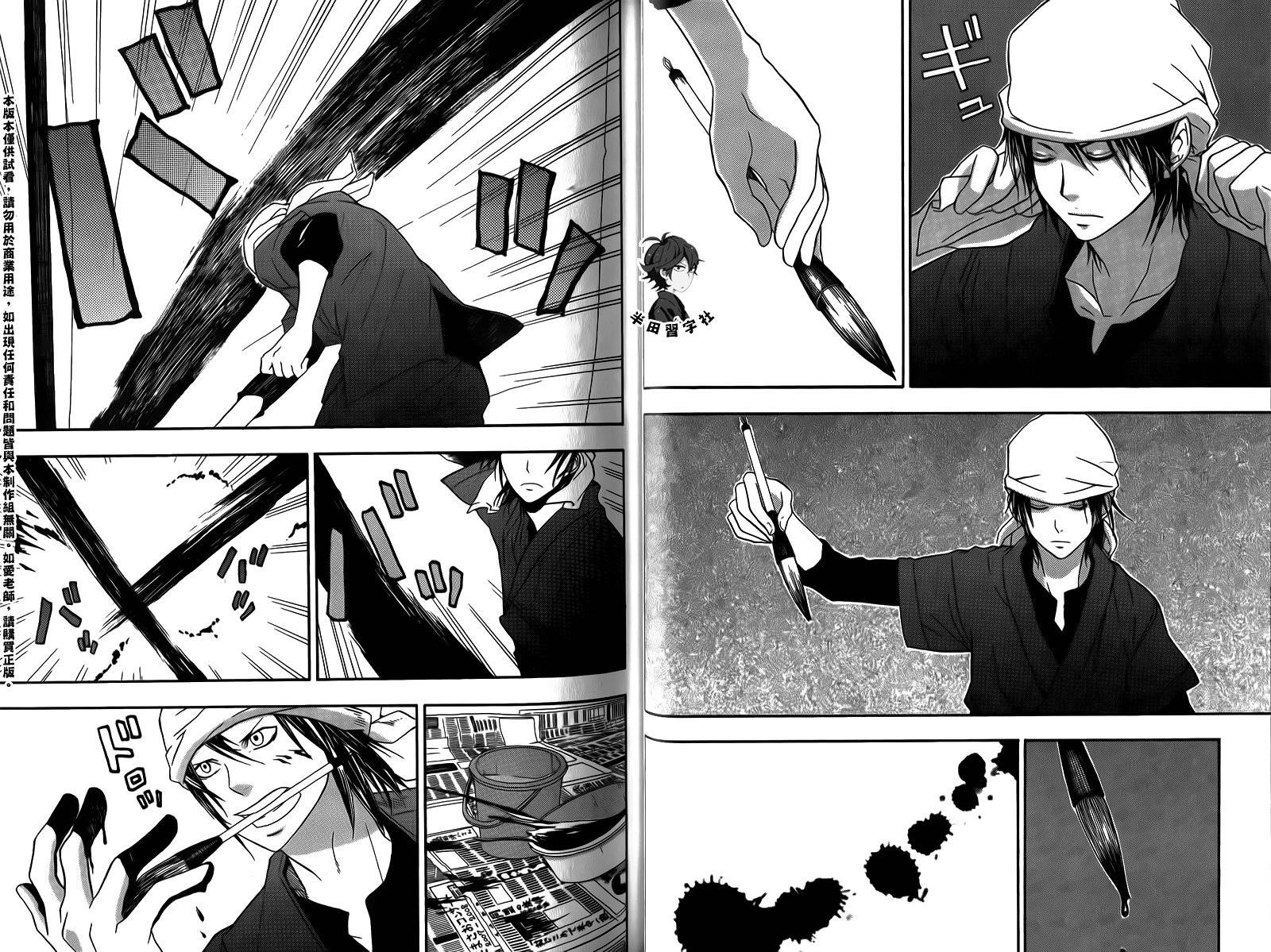 《元气囝仔》第1卷 第29页