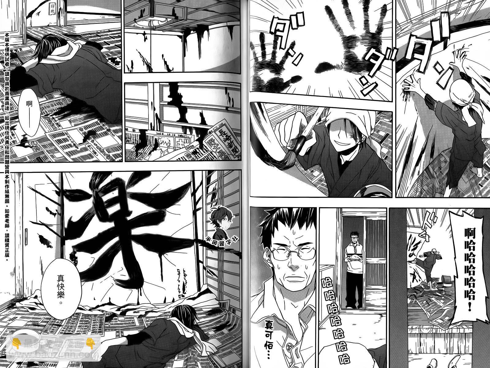 《元气囝仔》第1卷 第30页