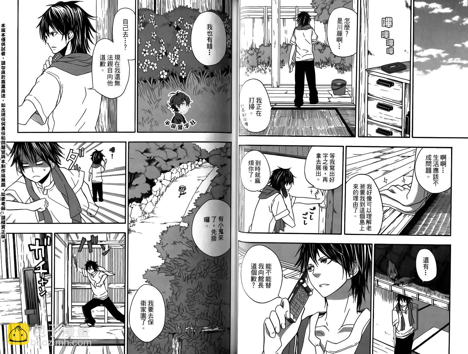《元气囝仔》第1卷 第31页