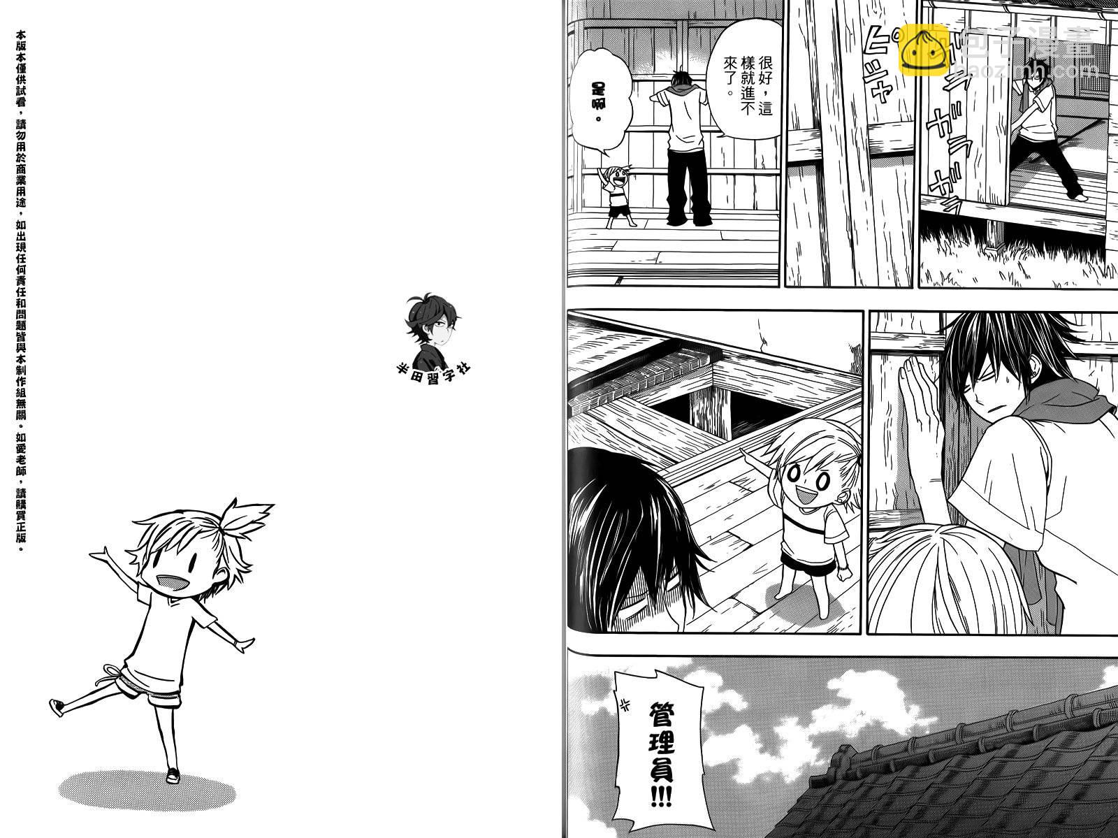 《元气囝仔》第1卷 第32页