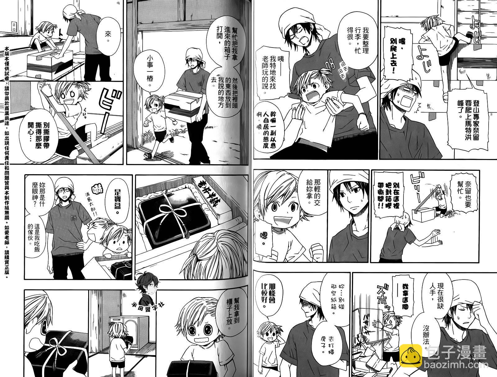 《元气囝仔》第1卷 第35页
