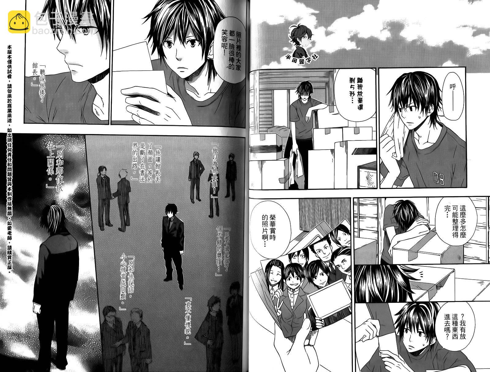 《元气囝仔》第1卷 第37页
