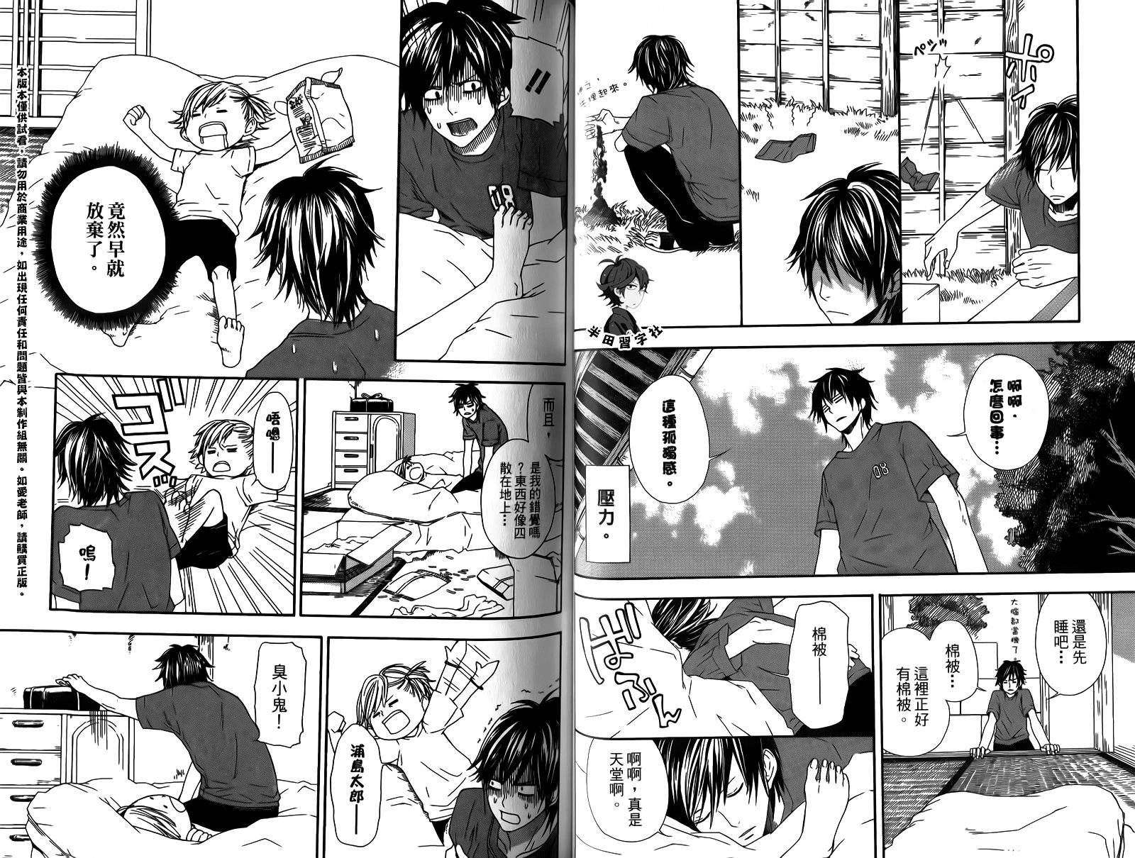 《元气囝仔》第1卷 第38页