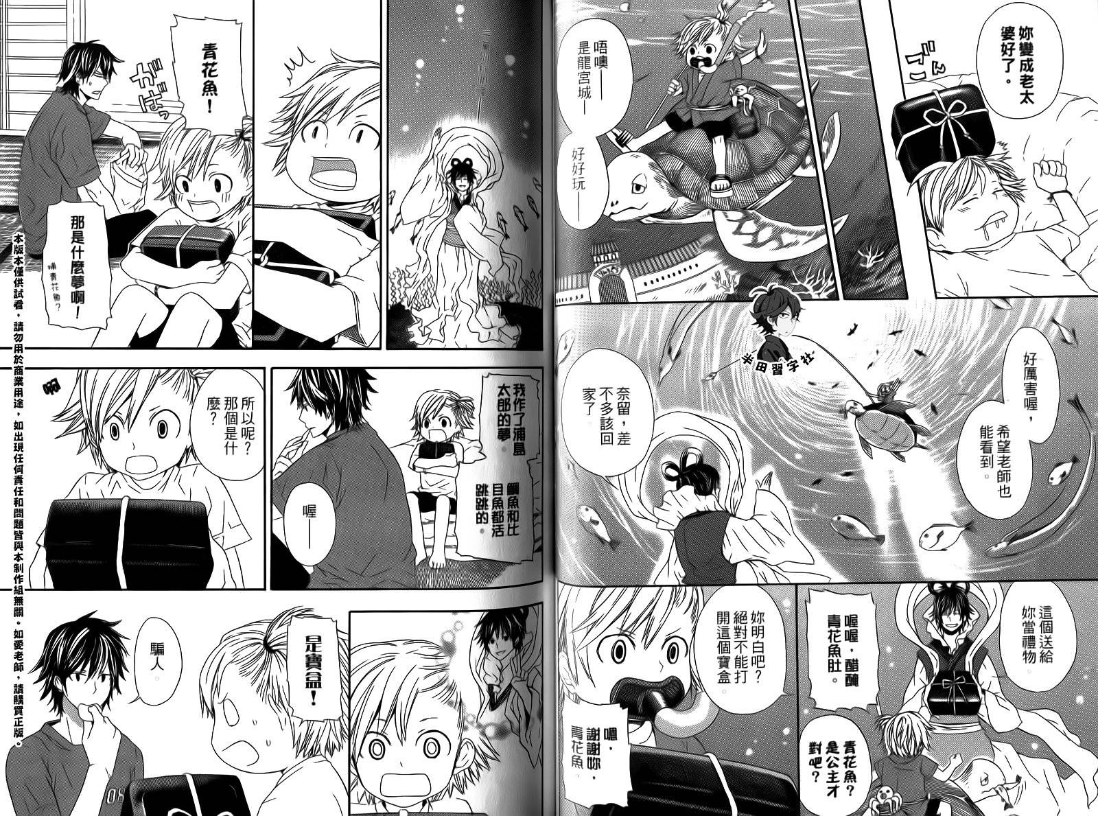 《元气囝仔》第1卷 第39页