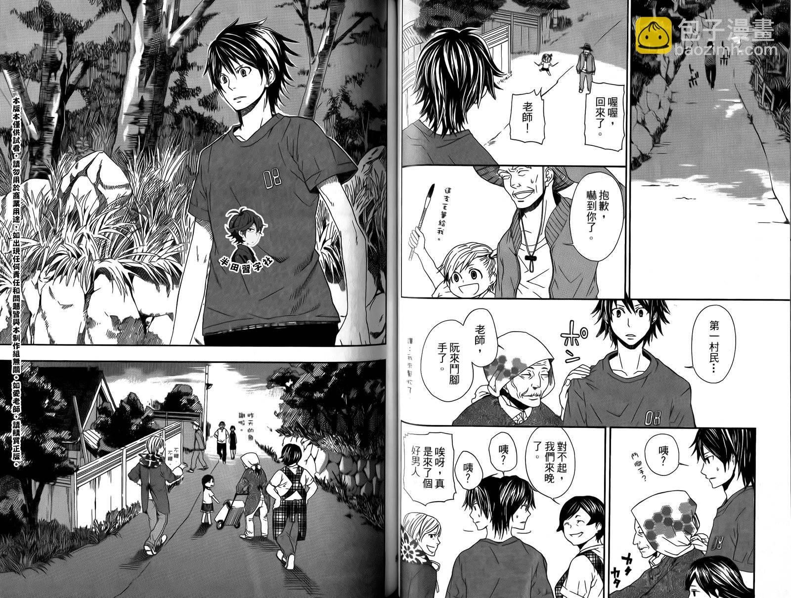 《元气囝仔》第1卷 第43页