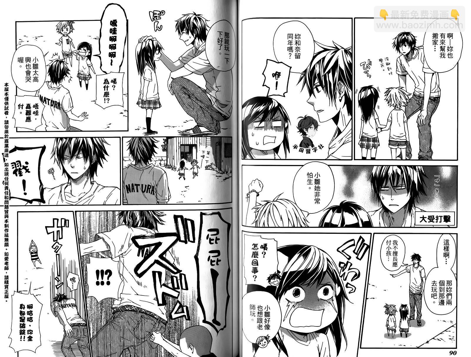 《元气囝仔》第1卷 第48页