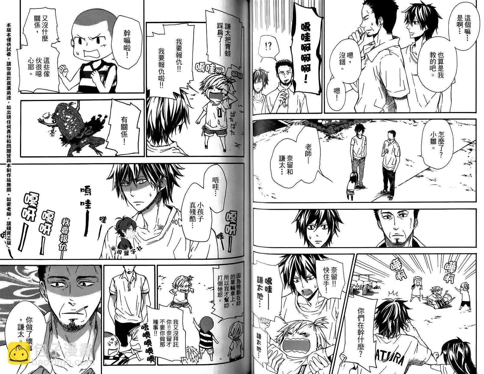 《元气囝仔》第1卷 第50页
