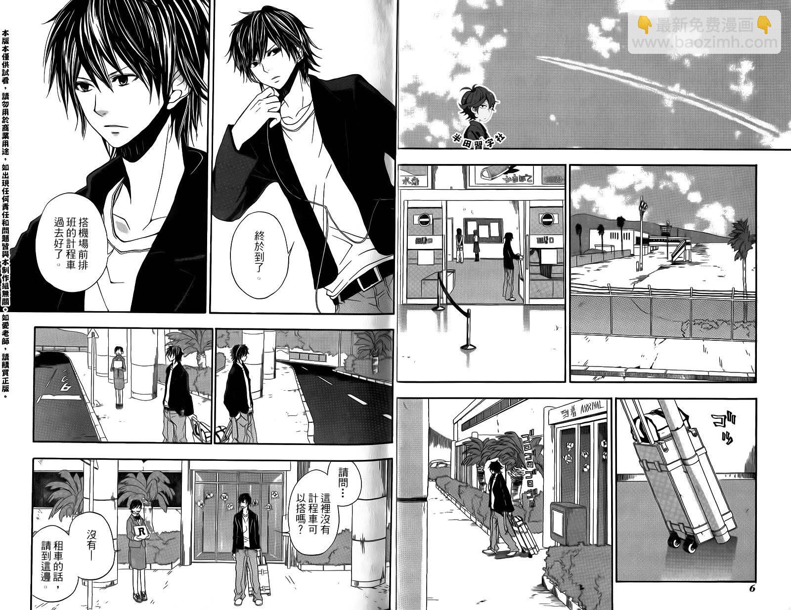 《元气囝仔》第1卷 第6页