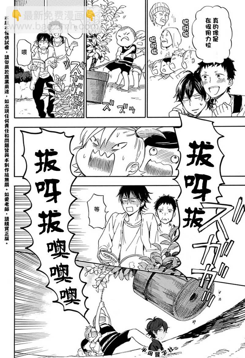 《元气囝仔》第54话 第20页