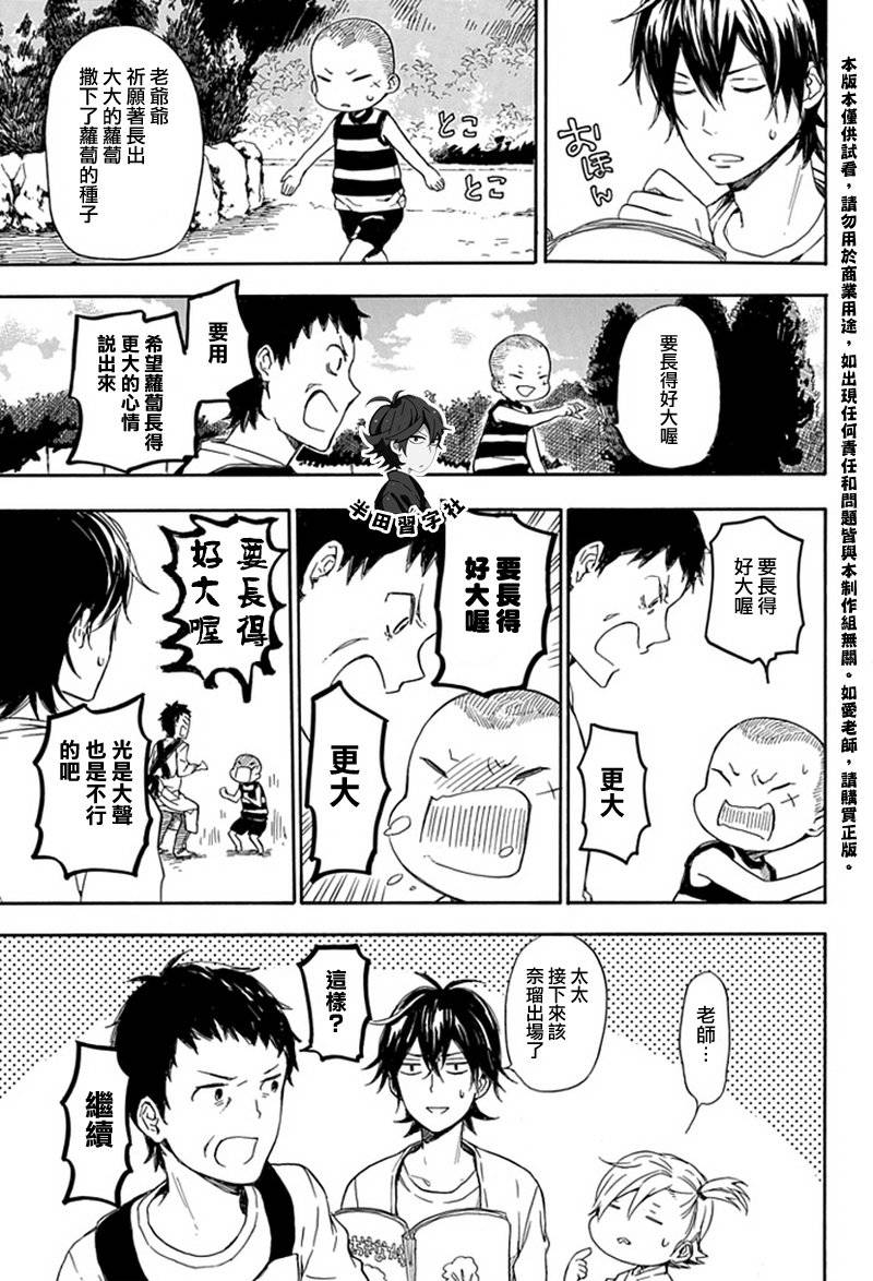 《元气囝仔》第54话 第9页