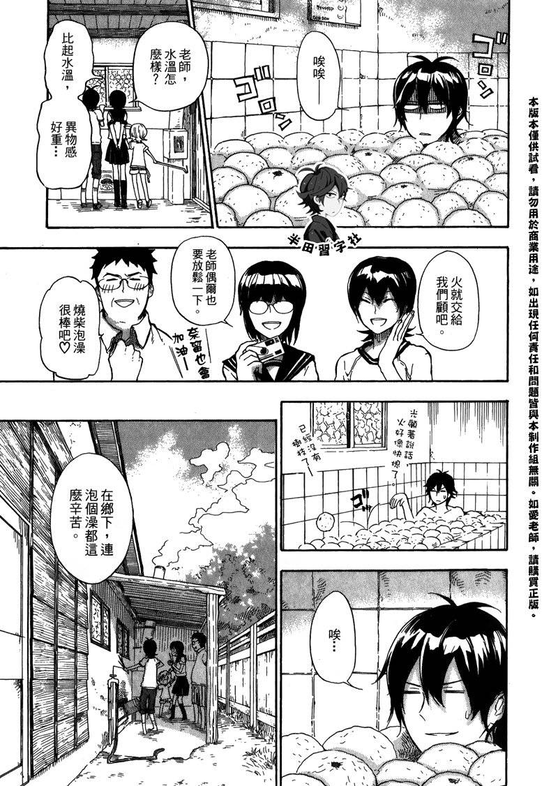 《元气囝仔》第5卷 第40页
