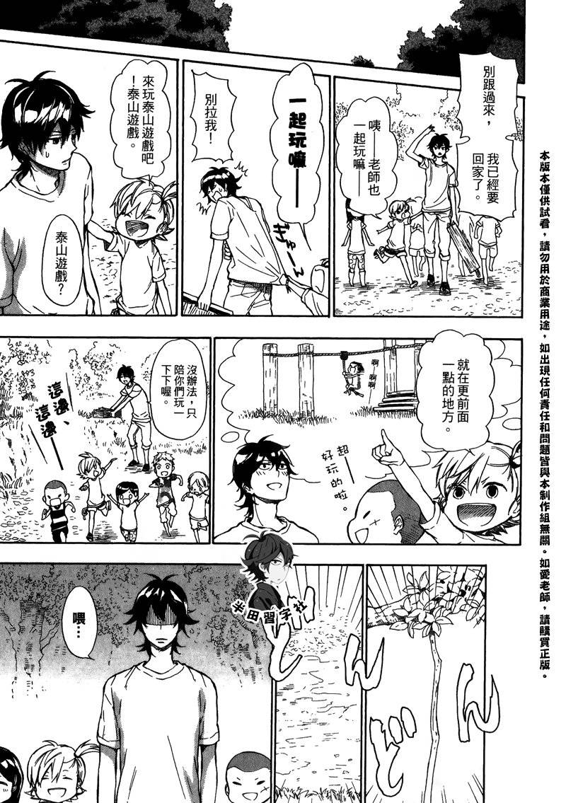 《元气囝仔》第5卷 第44页