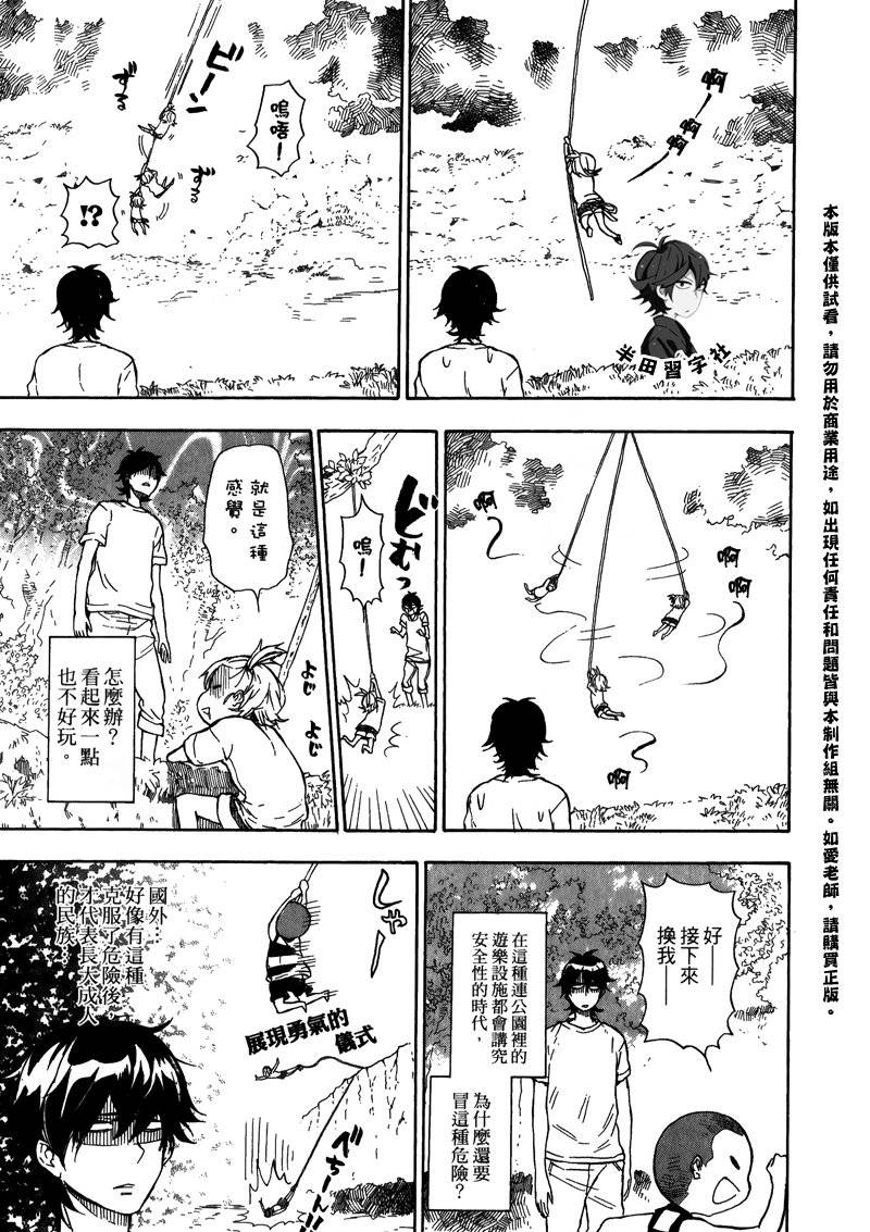 《元气囝仔》第5卷 第46页