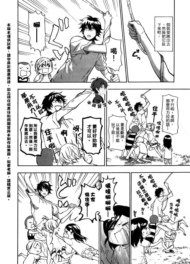 《元气囝仔》第5卷 第49页
