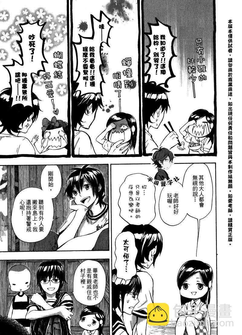 《元气囝仔》第6卷 第15页