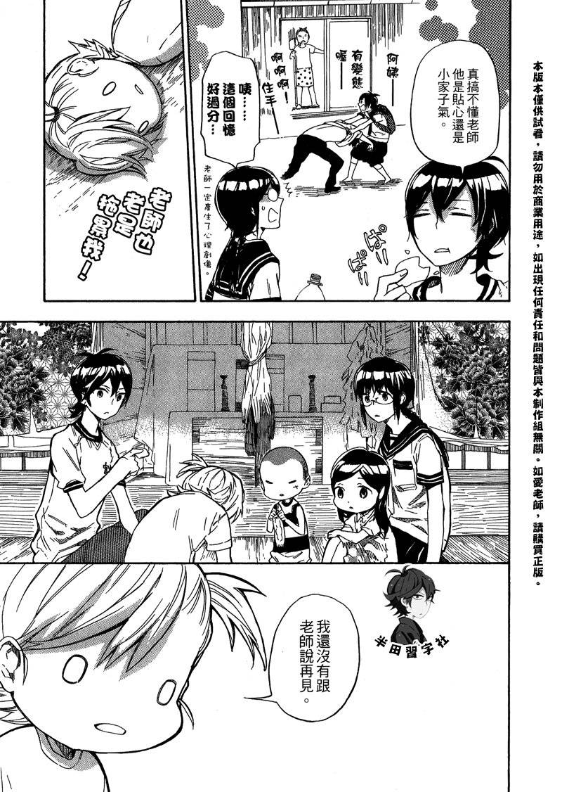 《元气囝仔》第6卷 第17页