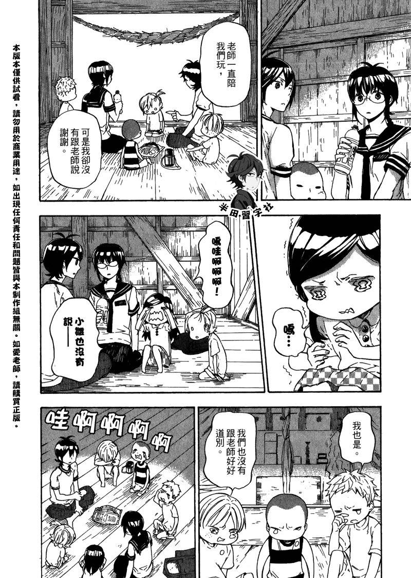 《元气囝仔》第6卷 第18页