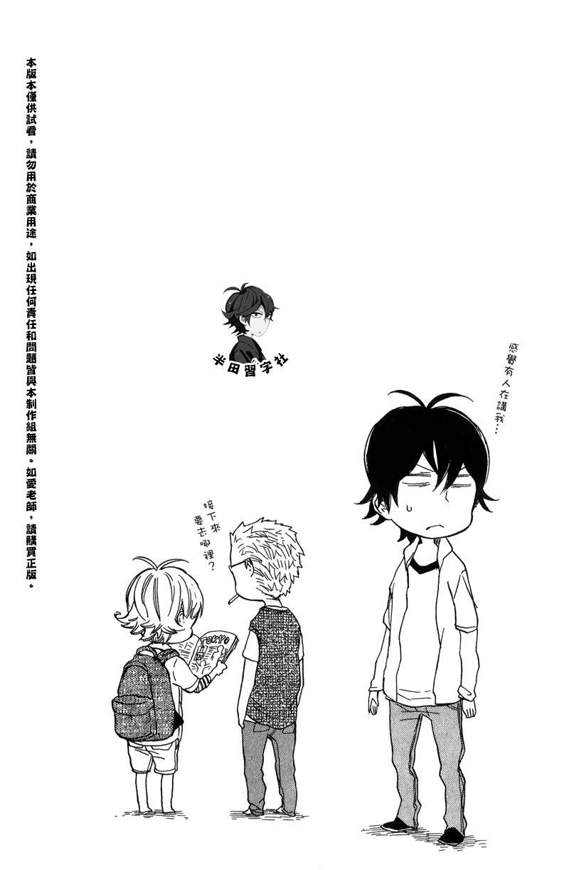 《元气囝仔》第6卷 第28页