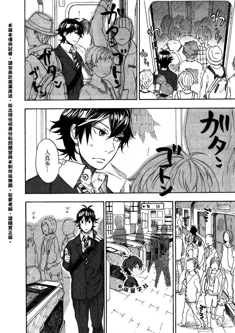 《元气囝仔》第6卷 第30页