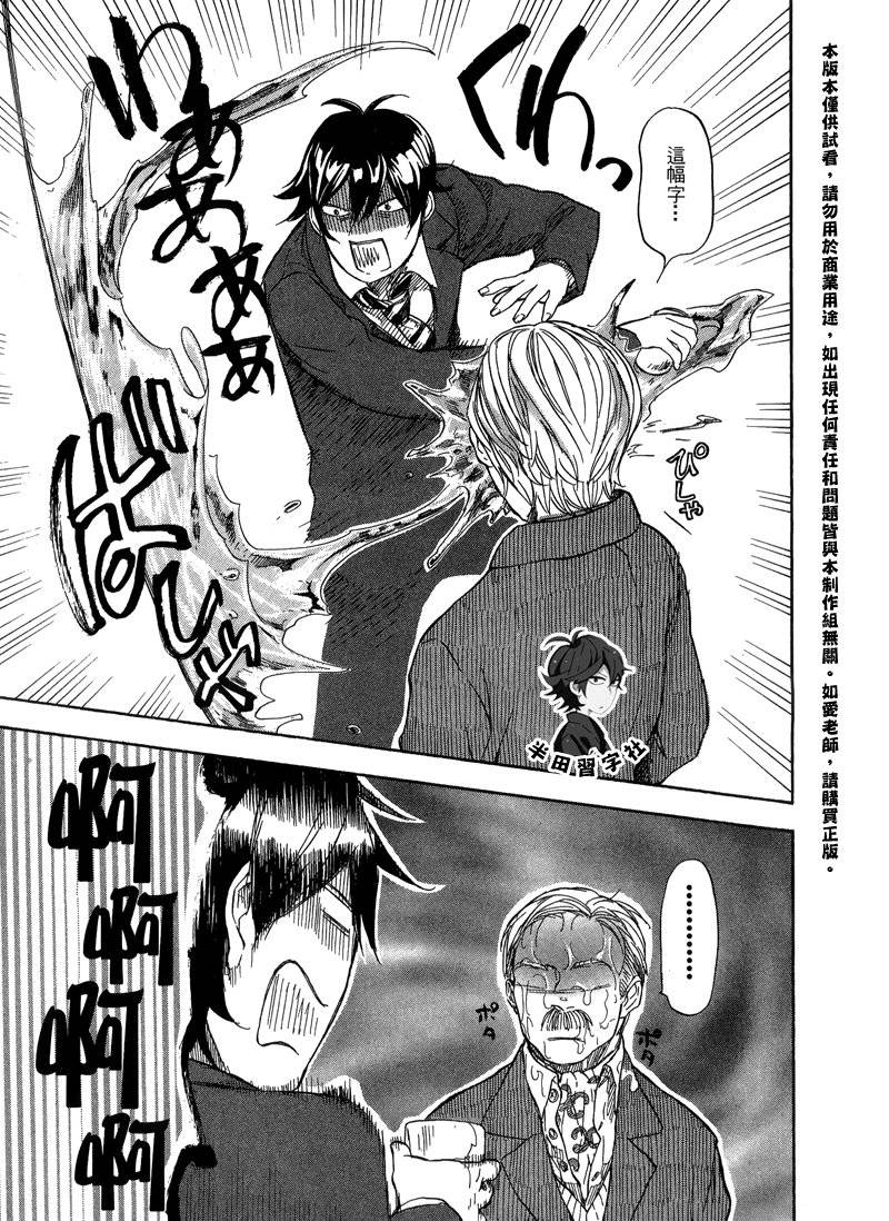 《元气囝仔》第6卷 第49页