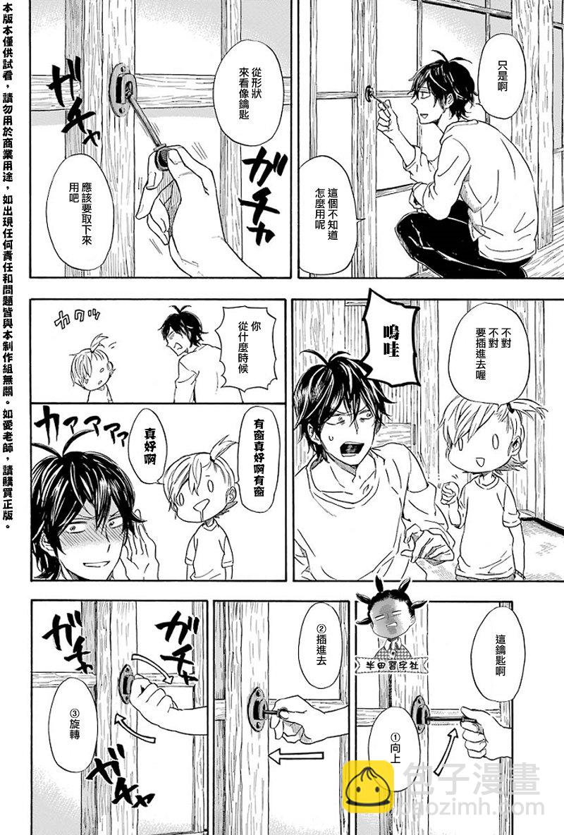 《元气囝仔》第53话 第2页