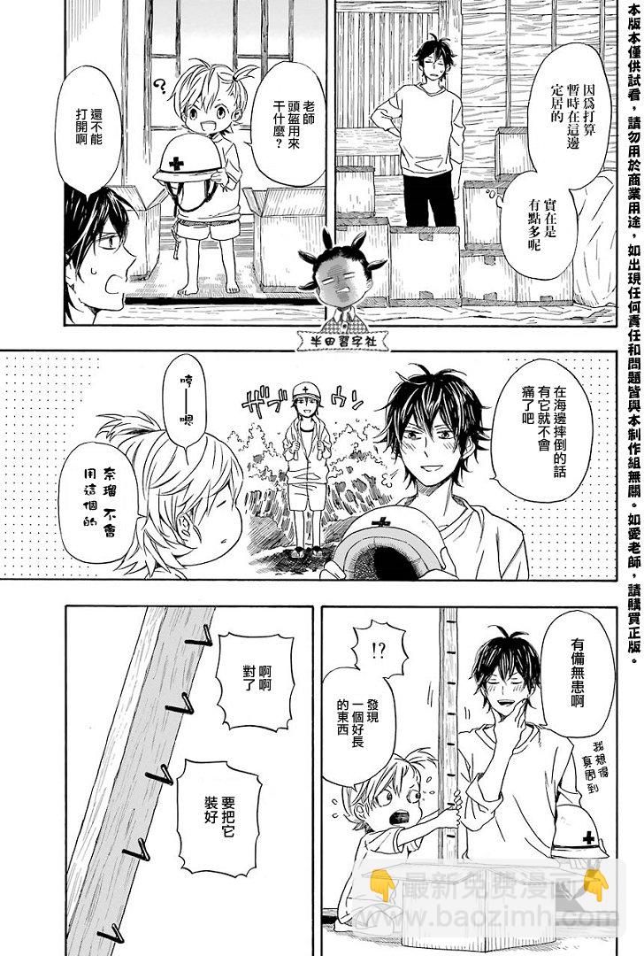 《元气囝仔》第53话 第7页