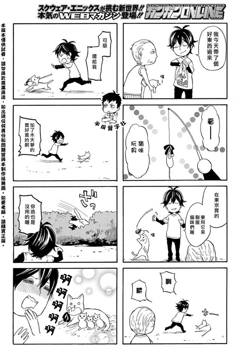 《元气囝仔》第55话 第2页