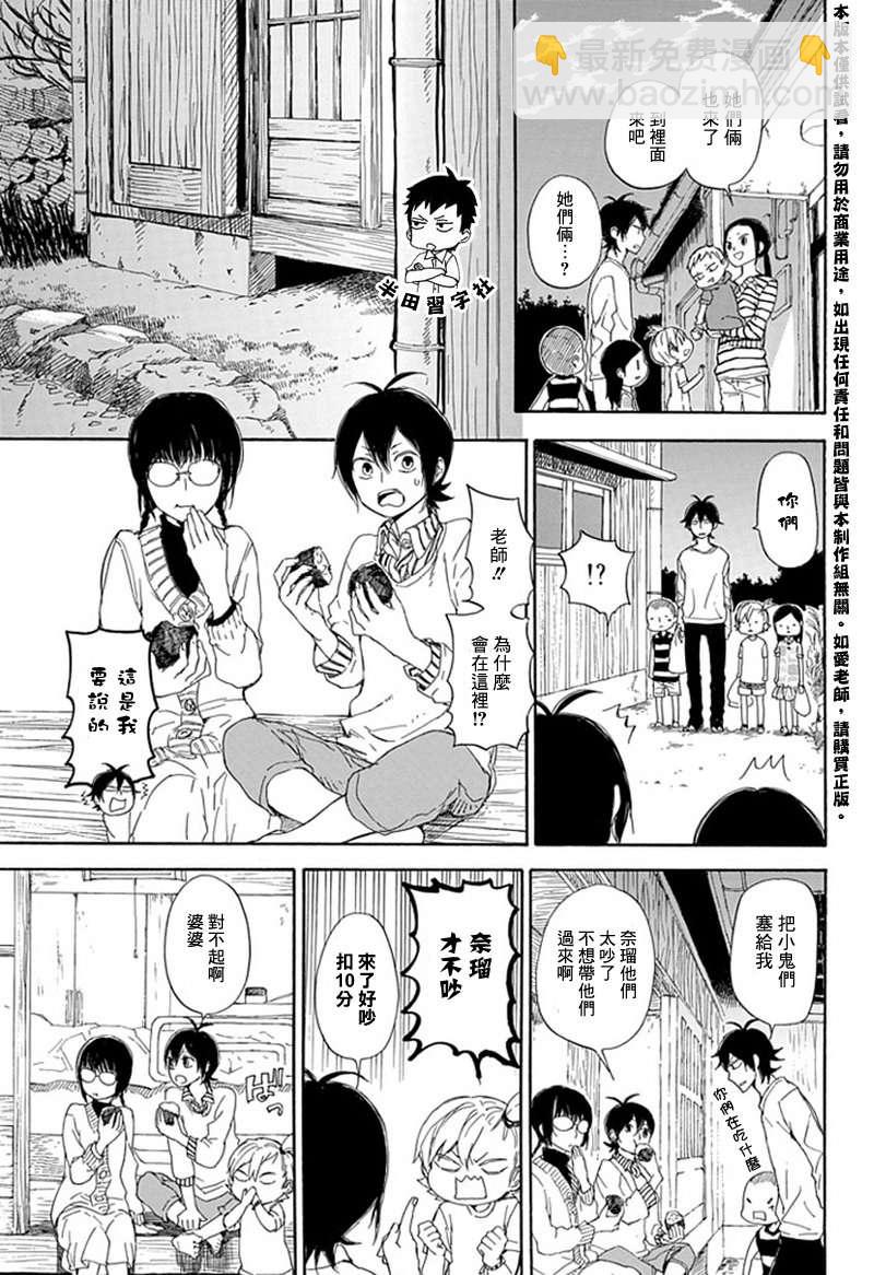 《元气囝仔》第58话 第17页