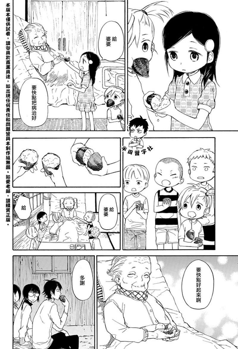 《元气囝仔》第58话 第20页