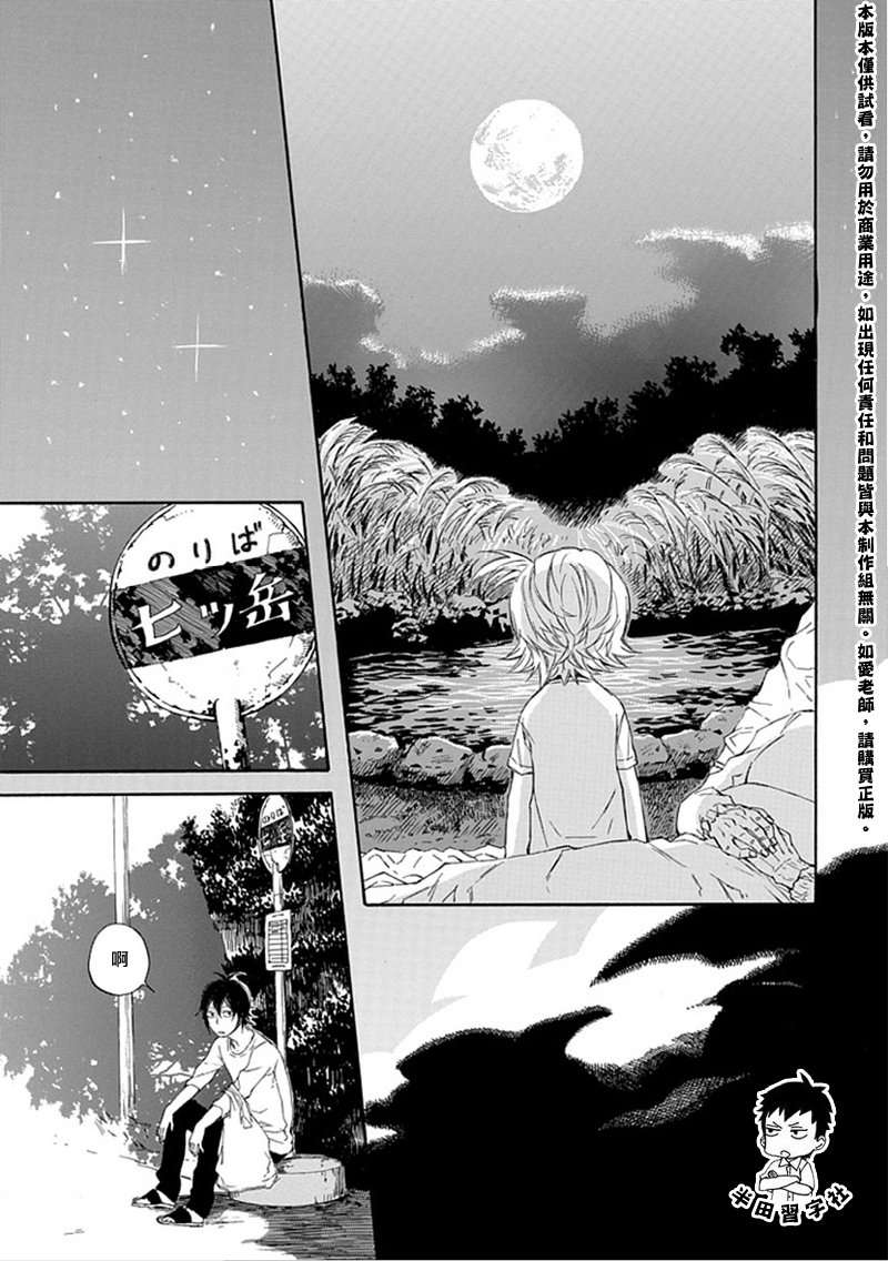 《元气囝仔》第58话 第25页