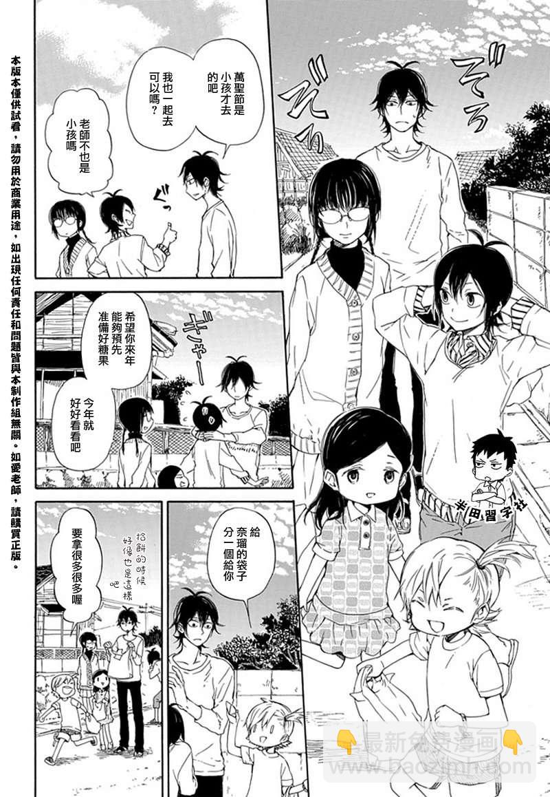 《元气囝仔》第58话 第4页