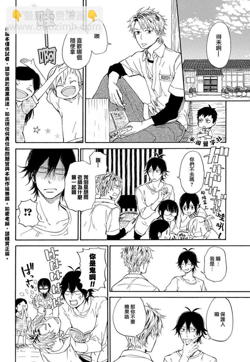 《元气囝仔》第58话 第8页