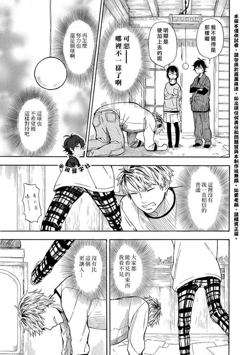 《元气囝仔》第56话 第15页