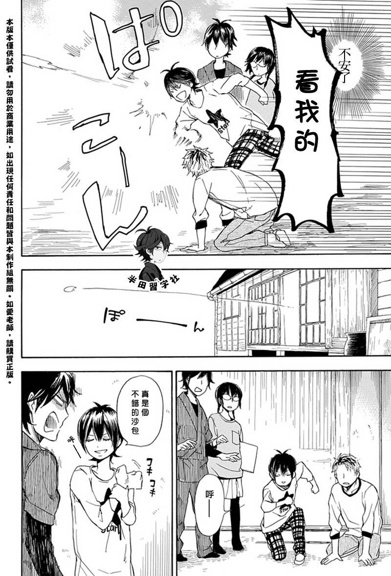 《元气囝仔》第56话 第16页