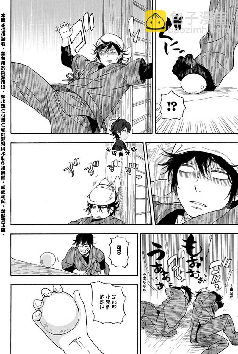 《元气囝仔》第56话 第4页